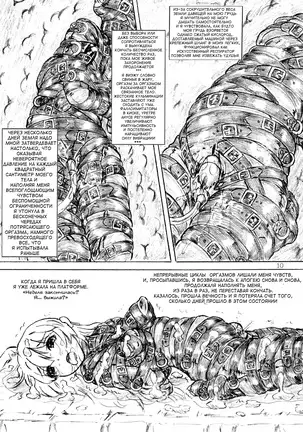 Ikenie Miko - Sacrificial Shrine Maiden