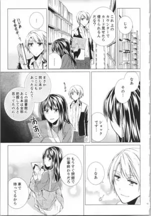 Koyoi mo, Ecchi na Shiiku ha Chika no Shoko de…