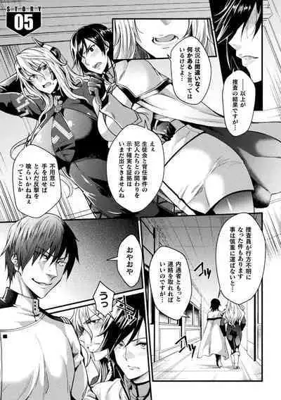 Kangoku Academia THE COMIC complete