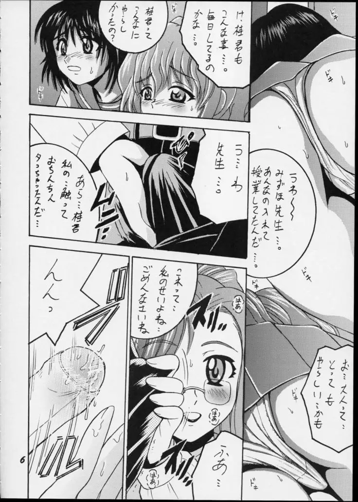 SHIO! Vol. 15