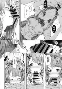 (C86) [Niji Seichou (Souji Hougu)] UR THE BEST! (Love Live!) [Chinese] [脸肿汉化组]