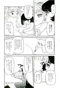 [Tamaki Satoshi] Milky Fragrance