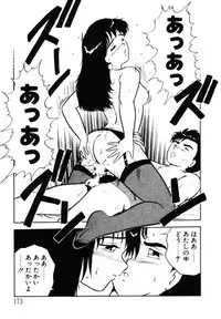 [Shinozaki Rei] omasena venus