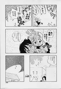 [Rittou Teshio] Chiisana Kodou