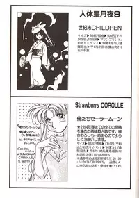 [Anthology] Lunatic Party 6 (Sailor Moon)