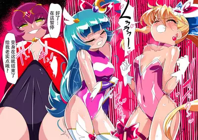 Ai no Senshi Love Tear 5 Kyouteki! Rou Ai no Aana!