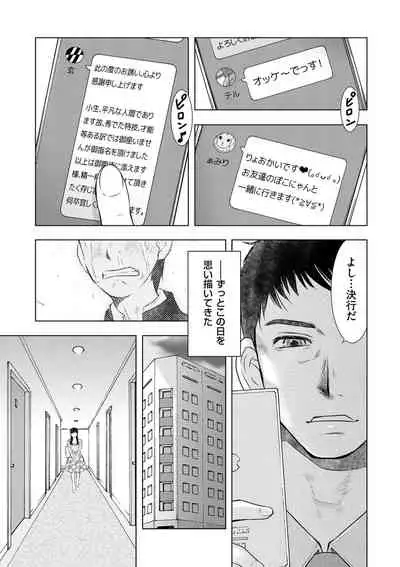 comic KURiBERON DUMA 2019-11 Vol. 17