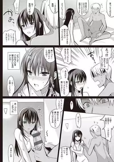 Summer Halation Musubi