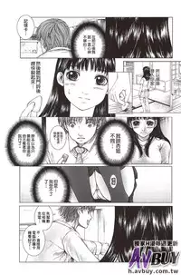 [Ichitomo Kazutomo] Bishoujo Idol o Muke | 扒開美少女偶像! [Chinese]