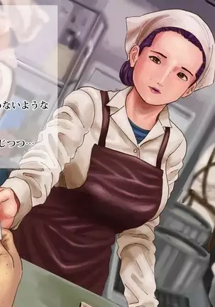 Yosoji Koe - Shokudou no Obachan Ero Sugi