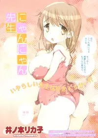 COMIC Potpourri Club 2008-09