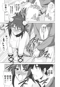 [Nikusoukyuu] Icha×2 Love×2 Cosplay Otome