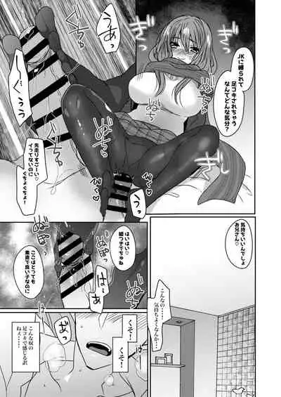 [Mamedaifukuya (Mameko)] Uchi no Ko Matome [Digital]