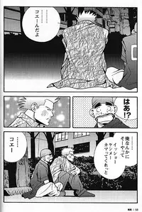 [日本語] Manly Spirit - Kazuhide Icikawa