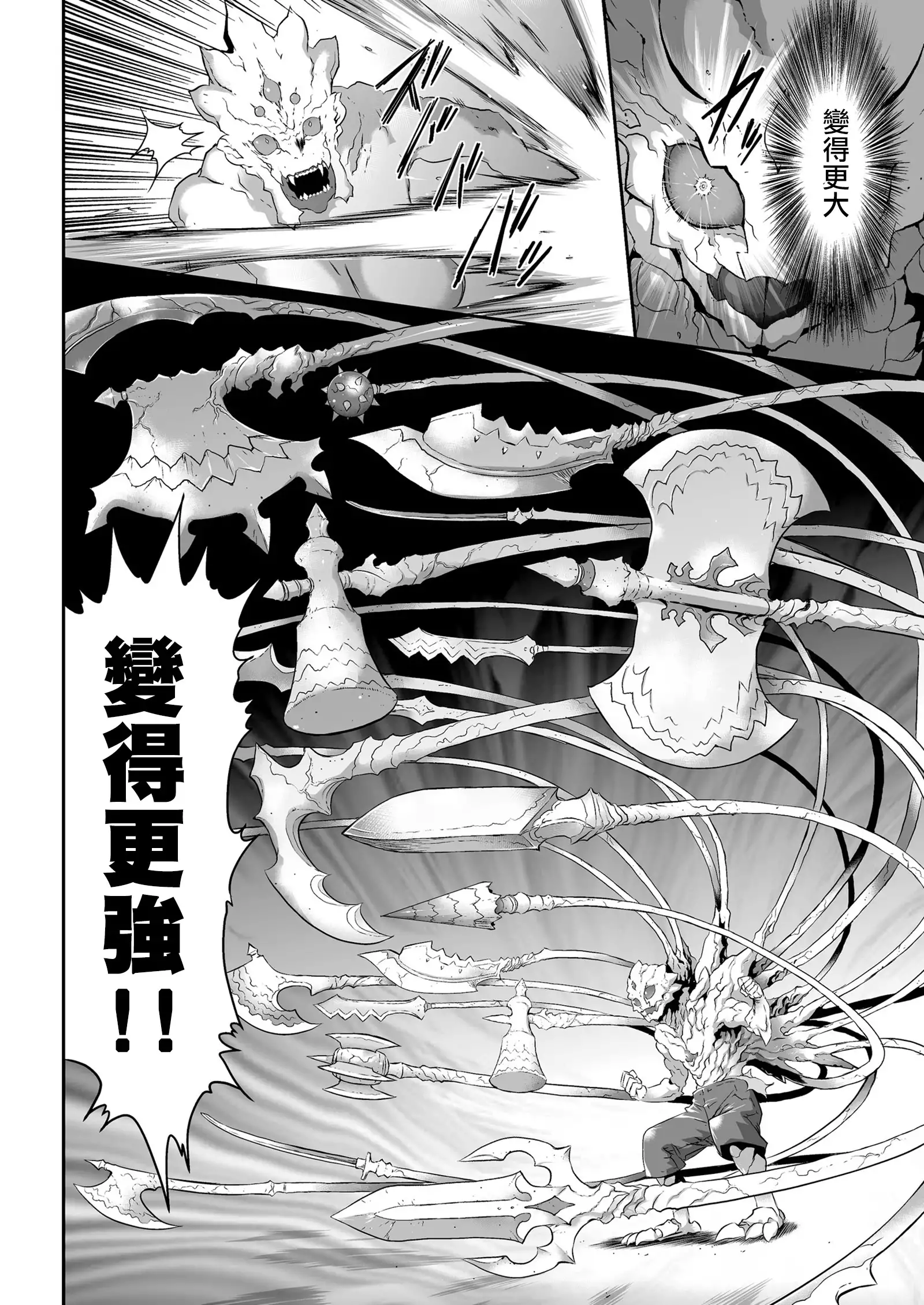 Shinshoku no Deathscythe Saishuuwa Subete wa Yume no Naka e ...