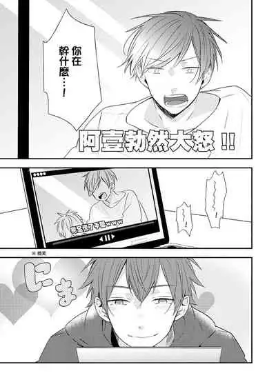 [catsnake (75)] Kono koi bazurimasu ka? | 这种配对真的会爆红吗？[Chinese] [Digital]