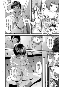 COMIC Ero-Tama 2014-11 Vol. 5