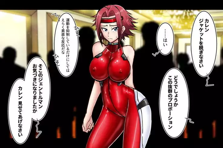 Britannia Party no Yokyou - Kouzuki Kallen