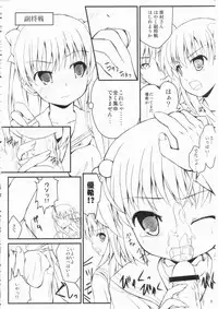 (C77) [Chemi-Story (Natsuhime Yuran)] Sakanai Nagomanai! (Saki)