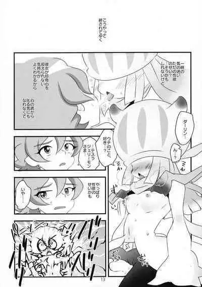 Chusei kokoro ikusei gairon 3