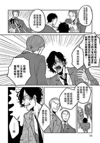 [Nola Obake] M no Kyouten | M的教典 Ch. 1-4 [Chinese] [冒险者公会] [Digital]