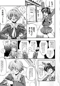 [Shinonome Tarou] Hanjuku Tanpatsu Musume