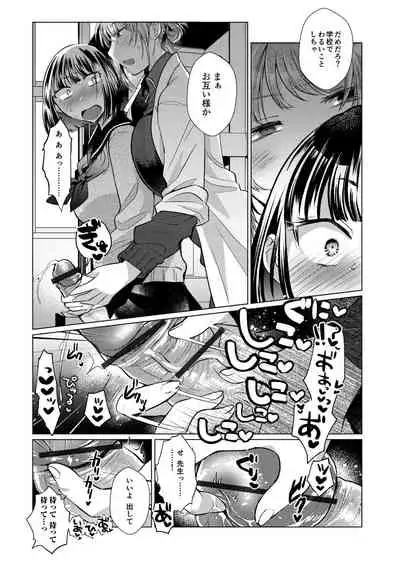 [Anthology] Futanari Friends! 16