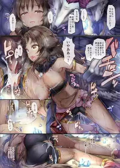 Tatakai ni Maketa Shoujo no Kiroku