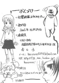 (C69) [Hatomugi x Genmai (Harurun)] Koukyoushihen Eureka Seven (Eureka 7)