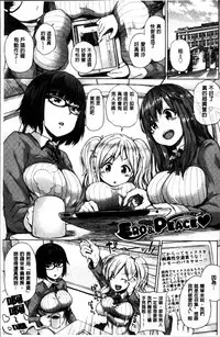 [Yumeno Tanuki] Ecchi, Hame, Zettai♡ [Chinese]