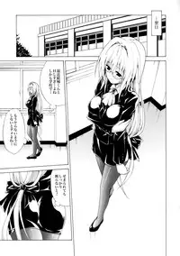 (C87) [TORA MACHINE (Kasukabe Taro)] Trouble★Teachers Vol. 2 (To LOVE-Ru)