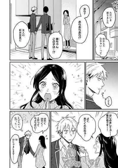 Ore ga Neko nara Omae wa Inu de