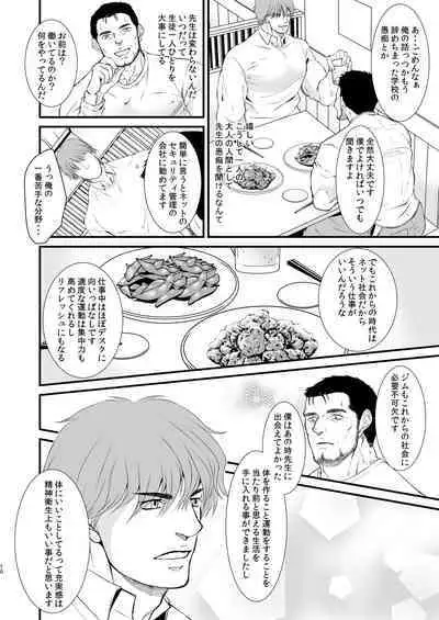 [Toriaezu Nama (Nagayoshi Shun)] Love Potion [Digital]