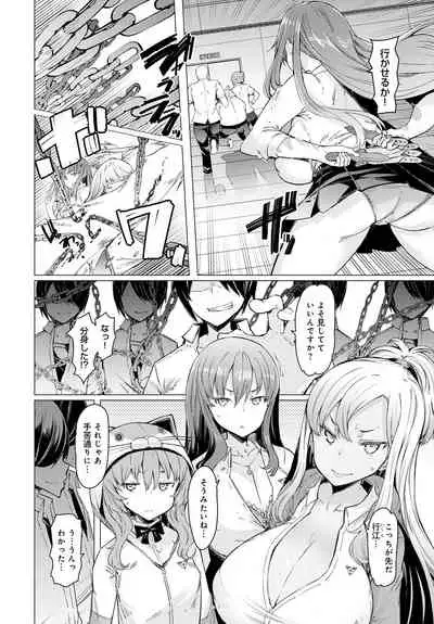 [EBA] NORYOKU-GAKUEN GEKOKUJO Ch. 1-8 [Digital]