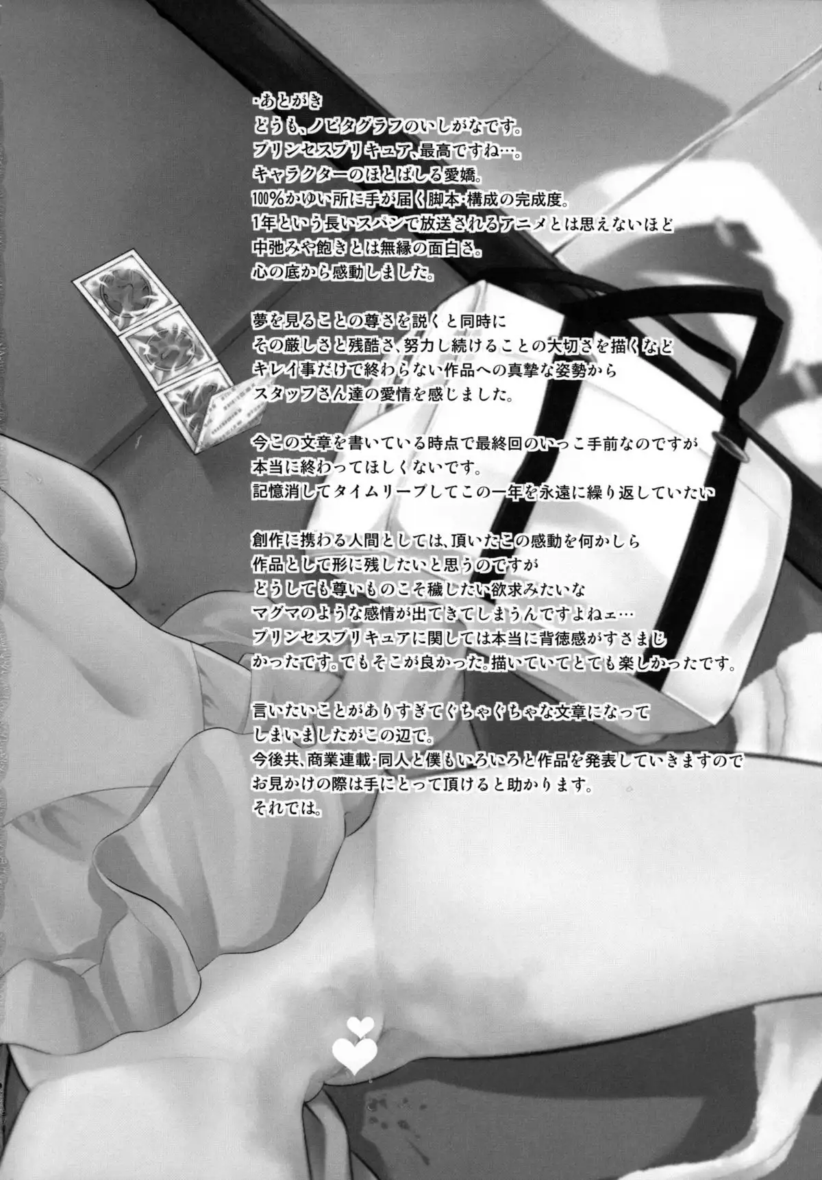 Haru-ya no Musume-san