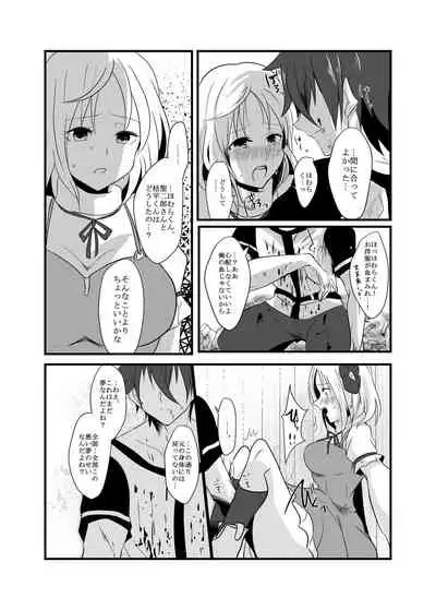 Fukai ni Mezameru Ouji-sama!