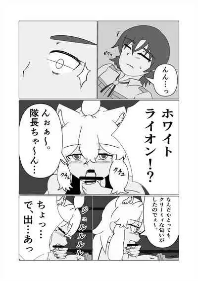 Friends Gyaku Rape Goudoushi 2