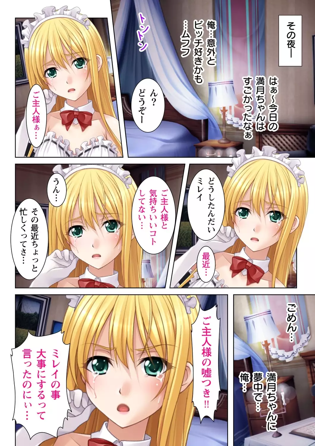 Nukeru!! Bitch na JK Fukuseiki