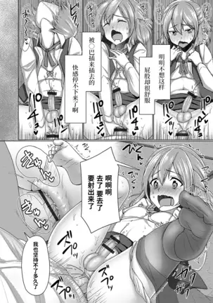 Otokonoko OL wa 'Eigyo' ga Shitai!!