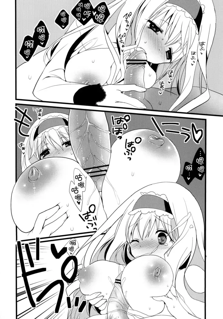 Infinite ☆ Seicross 2