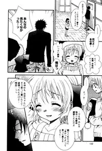 Karyou Gakuen Shotoubu Vol.4