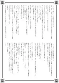 [Przm Star (Kamishiro Midorimaru, QuanXing)] Blazing Libido (Valkyrie Profile 2) [Digital]