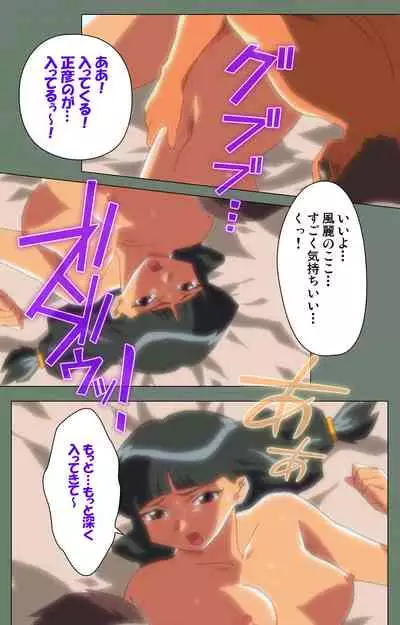 Tonari no Onee-san Kanzenban