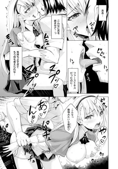 Amatoro Syrup - Sweet Melty Love-Syrup.