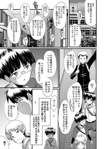 [SINK] Mama Dorei [Digital]