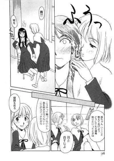 Hana no Iro - Colors of Flowers