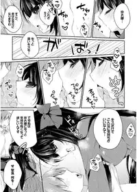 [Kaga Akuru] Hatsukoi Melt [Digital]