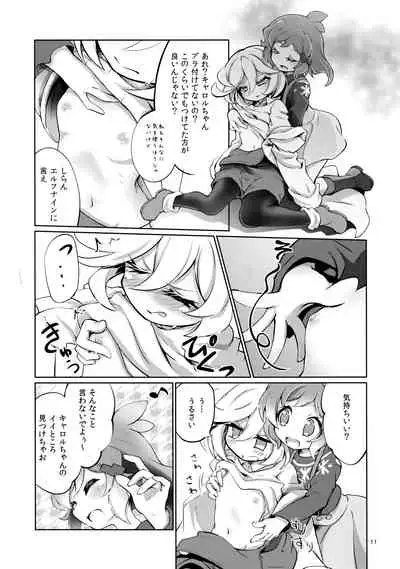 Nukumori no Kouryaku Route