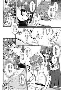 COMIC SIGMA 2014-11 Vol.82