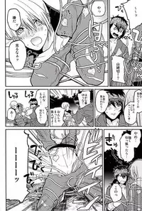 (Utsukushi Utsushi) [LM (LM)] Oimo Batake de Tsukamaete (Touken Ranbu)